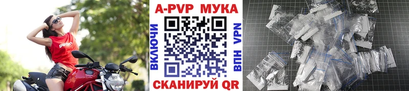 А ПВП мука где продают наркотики Джанкой
