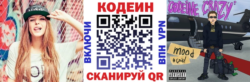 где купить наркоту  OMG tor  Codein напиток Lean (лин)  Джанкой 
