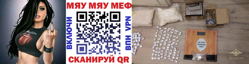 как найти закладки  Джанкой  МЯУ-МЯУ мяу мяу 
